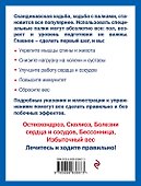 Скандинавская ходьба лечит - 1