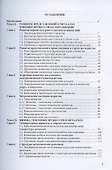 Физика пирометаллургических процессов. Учебник - 1