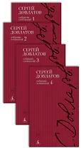 Полное собрание сочинений в 4-х тт. (компл.)