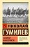 Записки кавалериста - 0