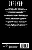 Подмосковье. Парадокс Рузы - 1