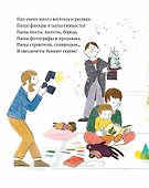 Самый любимый папа. Стихи для детей - 1