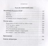 Давай бери Коррупция торговля властью крупным оптом (Валянский) - 2