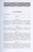 Год среди каннибалов. Северо-Западная Амазония - 1