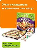 Развивающая настольная игра БАНДА УМНИКОВ УМ091 Проныры