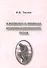 К вопросу о природе информационного поля (философский очерк) - 0