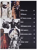 Русский мех Иллюстрированная история (футляр) (НеизРос) Никишин - 2