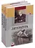 Литература. 8 класс. Дополнительные материалы. Учебное пособие для общеобразовательных учреждений (комплект из 3-х книг) - 1