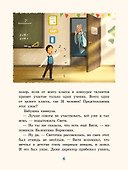 Непотерянные таланты из 2 "А". Непридуманные школьные истории - 1