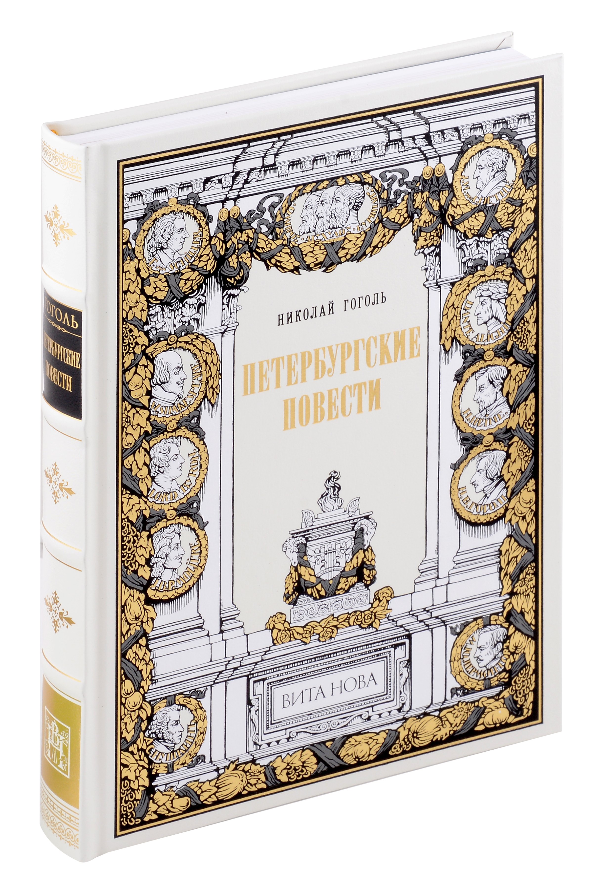 

Петербургские повести