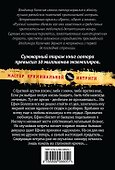 Мои грехи, моя расплата - 1