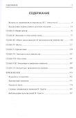 Учебник политической экономии (2 изд.) (Vilfredo Pareto) Парето - 1