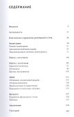 Управление репутацией в интернете - 1