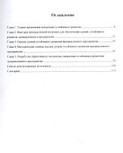 Концепция устойчивого развития экономики Монография - 1
