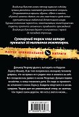 Бугор: роман - 1