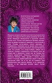 Миллион причин умереть: роман - 1