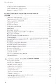 Сам себе бренд: Искусство самопрезентации - 2