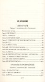 Призраки острова Марион. Доктор Терн - 2