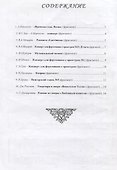 Обучение с увлечением Вып.16 (м) - 1