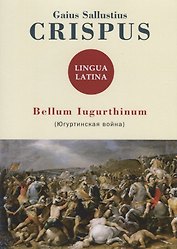 Bellum Iugurthinum