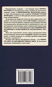 Легкое чтение на испанском языке. Луис Колома. Мышонок Перес - 1