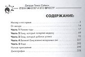 Глен Миллер и его оркестр - 1