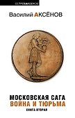 2012. Лунный календарь огородника и садовода - 0