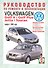 Volkswagen Golf V/Golf Plus/Jetta/Touran. Руководство по ремонту и эксплуатации. Бензиновые двигатели. Дизельные двигатели. Выпуск с 2003 года - 0