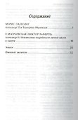 Княгиня Екатерина Юрьевская.АлександрII.Воспомиания - 1