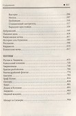 А. Пушкин. Собрание сочинений в одной книге - 2