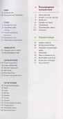 Китай. Путеводитель. 11 маршрутов, 21 карта (+ флип-карта) - 1