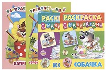 Комплект дошкольника (универсальный) № 54 (комплект из 4-х книг)