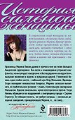 Нежная стерва, или Исход великой любви : роман - 1