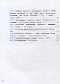 Английский язык. 2-4 классы. Время грамматики. Учебное пособие для изучающих английский язык на начальном уровне - 2