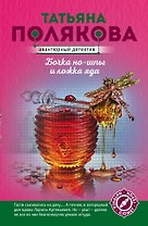 Бочка но-шпы и ложка яда