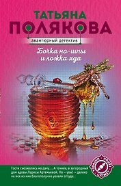 Бочка но-шпы и ложка яда