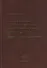 Структурное реформиров. эконом. объекта (методы модели и алгоритмы) (Афанасьев) - 0