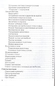 Открываю автомастерскую: Практическое пособие, 3-е изд.(изд:3) - 2