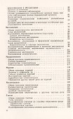 Грамматика английского языка. Учебник - 2