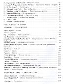 Gnom Innico. Colouring Fairy Tale in Inglish / ГНОМ ИННИКО. Сказка-раскраска на английском языке - 2