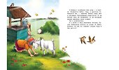 Жил-был у бабушки… Рассказы - 2