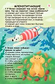 Асборн - карточки. Вопросы и ответы о животном мире - 1