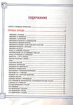 Готовим в горшочках