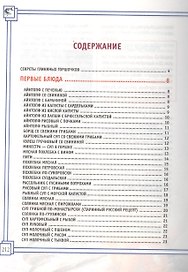 Готовим в горшочках