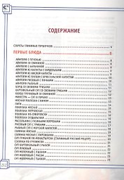 Готовим в горшочках