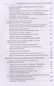 Европа изобретает цыган. История увлечения и презрения - 2