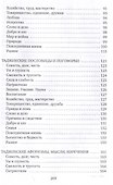 Мудрые мысли - 2