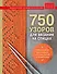 750 узоров для вязания на спицах: Уникальная коллекция для мастеров и ценителей - 0