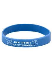 Браслет СПб Вам привет из Петербурга (синий) (силикон) (20,2 см)
