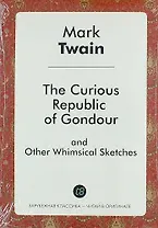 The Curious Republic of Gondour, and Other Whimsical Sketches
